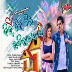 Dil Re Dia Indira Abasa